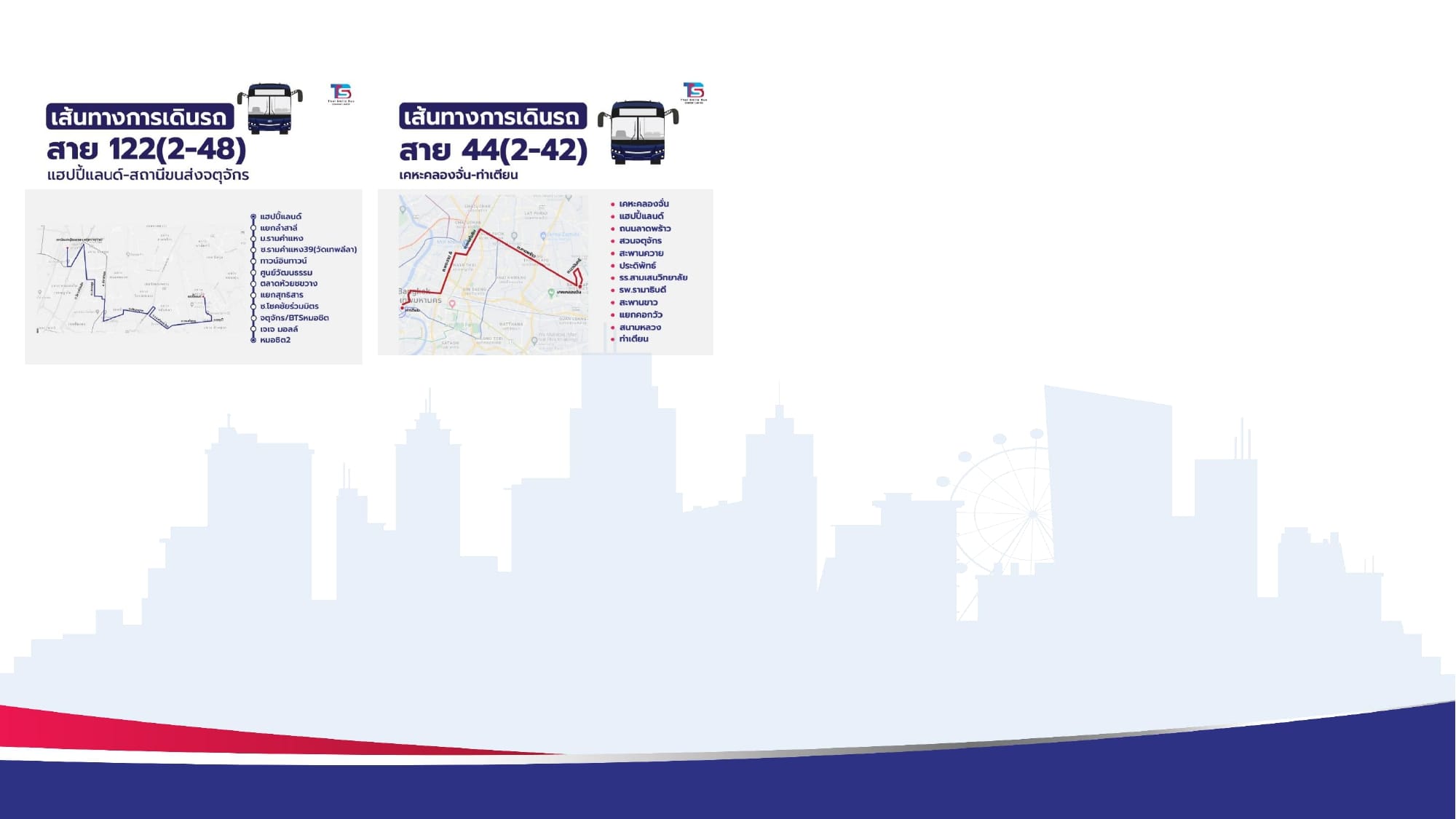 Bus Route (15)