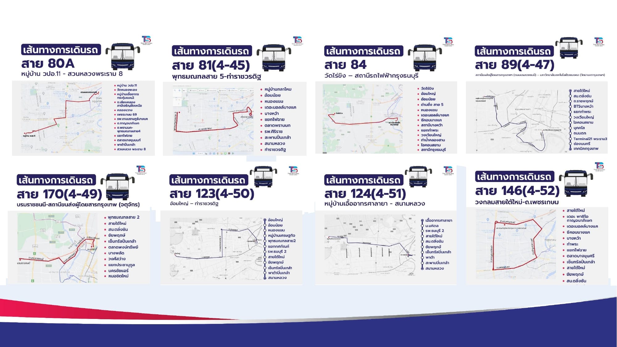 Bus Route (4)